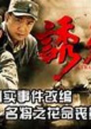 致命诱：狼女拐上吸血王