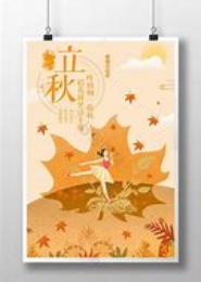 梦醒今生，凉风多