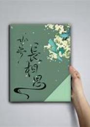 红尘劫：拐只灵狐当相公
