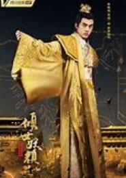 王的倾世妖宠
