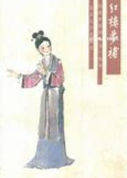 溶情黛韵补红楼