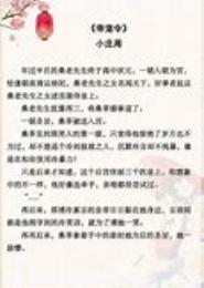 帝宠：皇后请勿离线