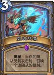 裂魂