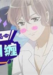 梦回伦敦之爱上血族王