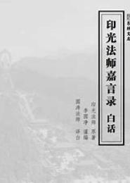 言落嘉年