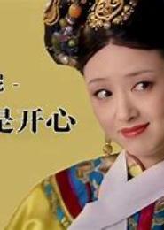 王，我不是妃
