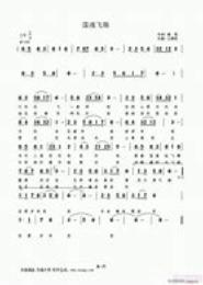 落魂曲
