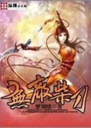 无敌柴刀