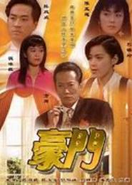 豪门小老师