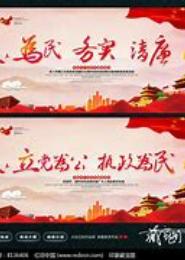 为民务实清廉：新形势下群众工作怎么做