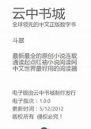 斗翠