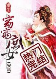 窈窕庶女
