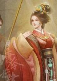 错身后妃