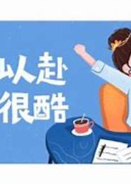 大神请入席