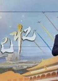 凤凰·记忆