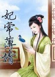 自求下堂妻