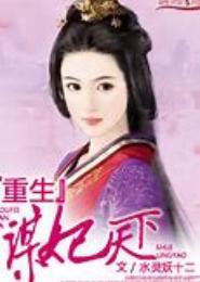 重生之如花美眷