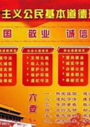 建设与社会主义市场经济相适应的思想道德体系