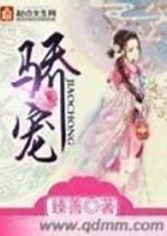 无良庶女妖孽大人