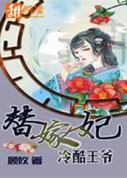 双面娇：吃定冷酷王爷