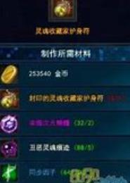 灵魂封印者