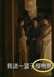 吃货穿越记