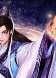 仙路苍穹