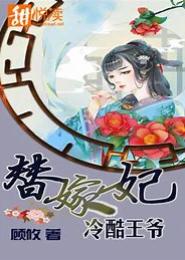 冷酷王爷多情妃
