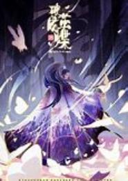 破茧成蝶，嫡女不可欺