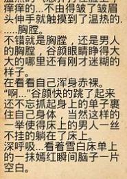 残情虐爱：拒上总裁床