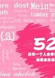 你好，爱情