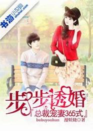 诱宠娇妻，总裁来势汹汹
