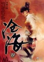 后武侠时代