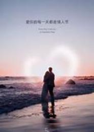 亲爱的你就是幸福