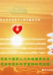 清心相随