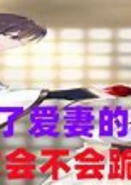 暴君霸爱：娘子，乖乖让我爱