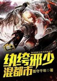 佣兵少主混都市