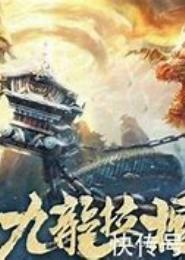 苍天霸地诀