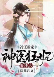 霸宠冷皇妃