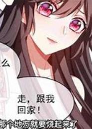 替嫁新娘变身记