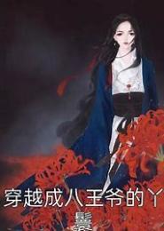 妖孽宝宝，爹地放开我妈咪！
