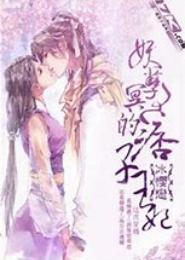 痞子王妃传