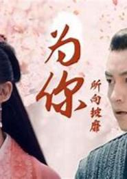 一路梦华