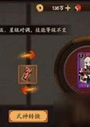 转化神手