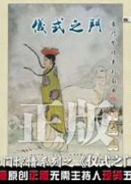 豪门惊情：你是我的菜
