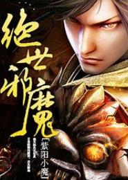 重生之神才风流