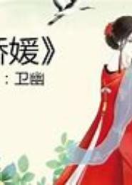 帝女重生，一夫多用！