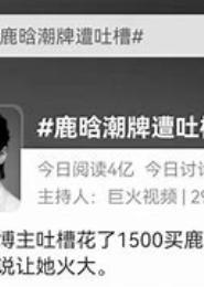 晗潮来袭我老婆是坏坏