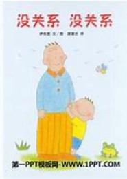 十年固蒂：和我没关系