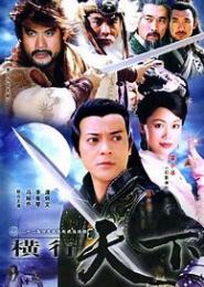横行天下：迥异美男入怀来
